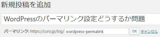wordpress-permalink