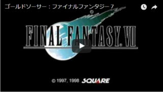 ちょっと難しいけどリズミカルで弾くと楽しい気分になるゲーム音楽3曲