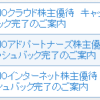 GMOクリック証券をメインの株式売買に使うたった一つの理由