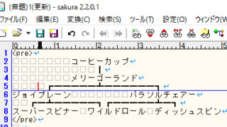 HTMLで分岐(ツリー図・チャート図)を表現する方法を考えてみる