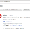 GoogleがChromeに広告ブロックを標準機能として搭載~Google Adsense収益への影響は?