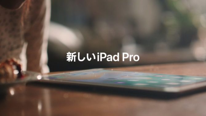 iPad Pro 2017（10.5インチ Wi-Fi 256GB MPF12J/A）をAppleオンライン 