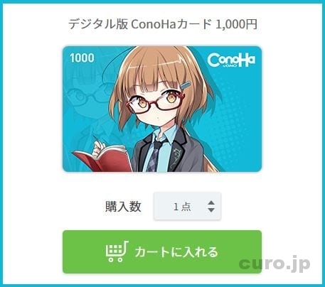 conoha-shop-card-0