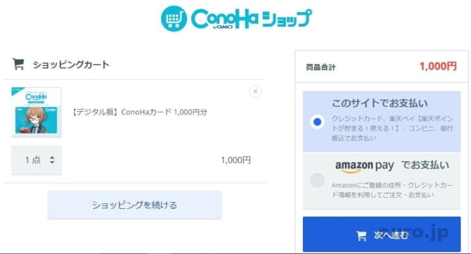 conoha-shop-card-1