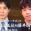 「竜王戦決勝トーナメント2回戦:藤井聡太四段VS佐々木勇気五段」や「都議選」と明日7月2日はイベント目白押し!
