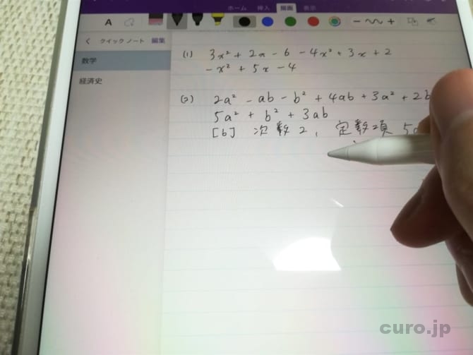 Ipad Proとapple Pencilでcmみたいにがっつりノートをとるのは難しい気がする