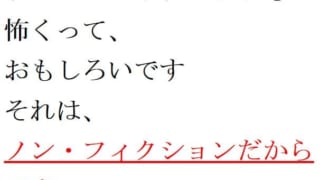 松居一代さんが語る船越英一郎氏の醜聞・スキャンダルに違和感を覚える