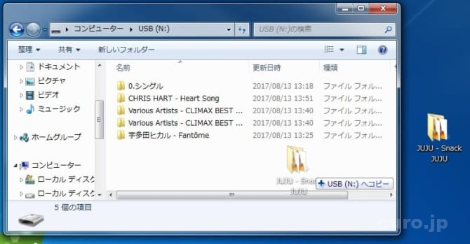 車で音楽 カーオーディオ用にusbメモリを使ってみたらすごく便利だった件