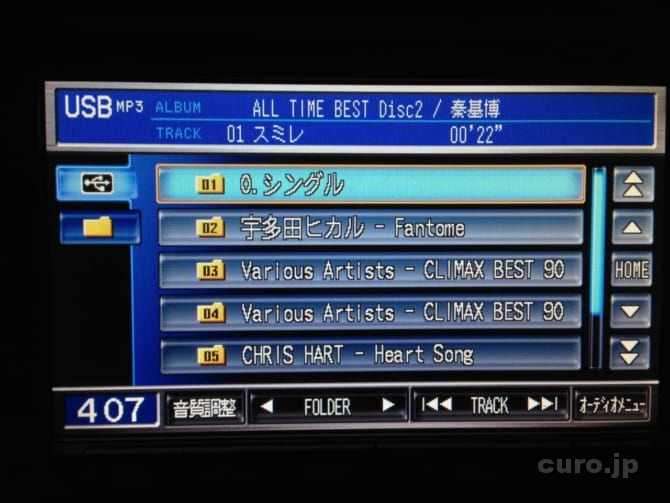 車で音楽 カーオーディオ用にusbメモリを使ってみたらすごく便利だった件