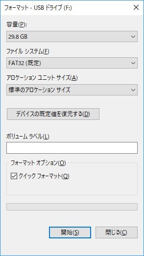 車で音楽 カーオーディオ用にusbメモリを使ってみたらすごく便利だった件