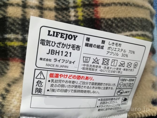 lifejoy-jbh121-3