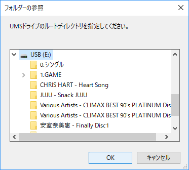 Umssort Usbメモリの音楽ファイル フォルダの順番をソートしてカーオーディオで表示させる方法