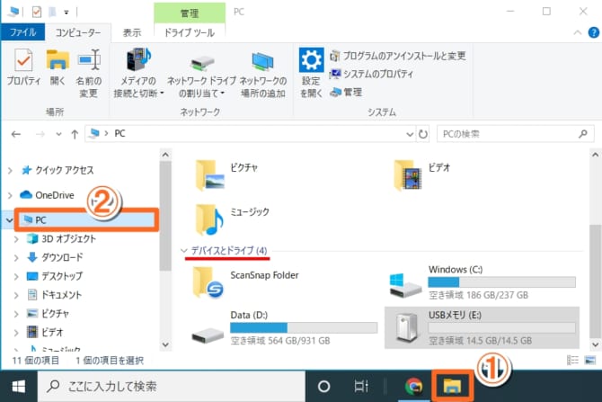 windows10-usb-memory-explorer