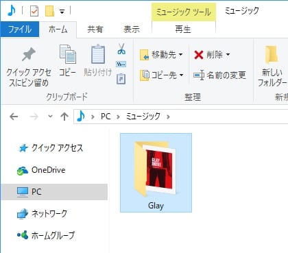 音楽cdを取り込んでmp3に変換 Androidスマホやusbメモリにmp3音楽を転送 コピー Windows10 8 7