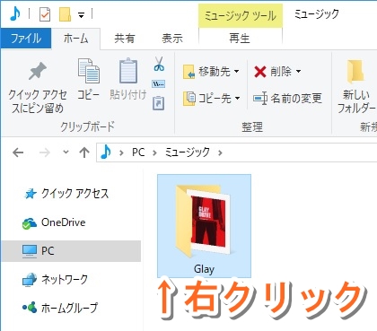 音楽cdを取り込んでmp3に変換 Androidスマホやusbメモリにmp3音楽を