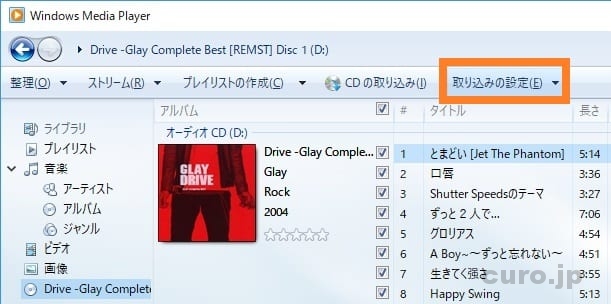 音楽cdを取り込んでmp3に変換 Androidスマホやusbメモリにmp3音楽を転送 コピー Windows10 8 7