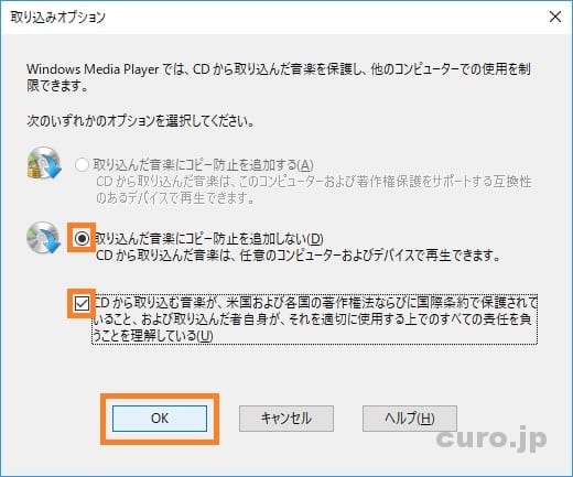 音楽cdを取り込んでmp3に変換 Androidスマホやusbメモリにmp3音楽を転送 コピー Windows10 8 7