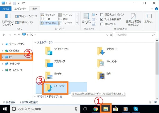 windows10-windows-media-player-9