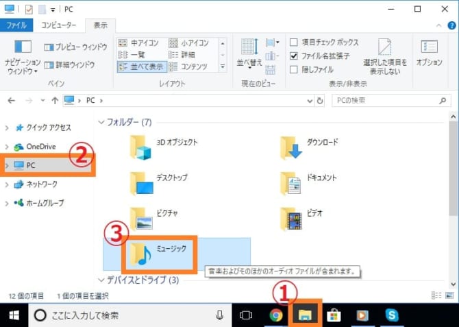 音楽cdを取り込んでmp3に変換 Androidスマホやusbメモリにmp3音楽を転送 コピー Windows10 8 7