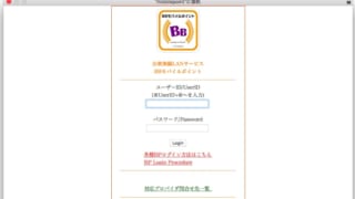 BBモバイルポイントを病院で入院中に使ってみた!Yahoo!無線LANスポットがオススメです