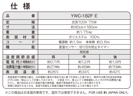 YWC-182F_E