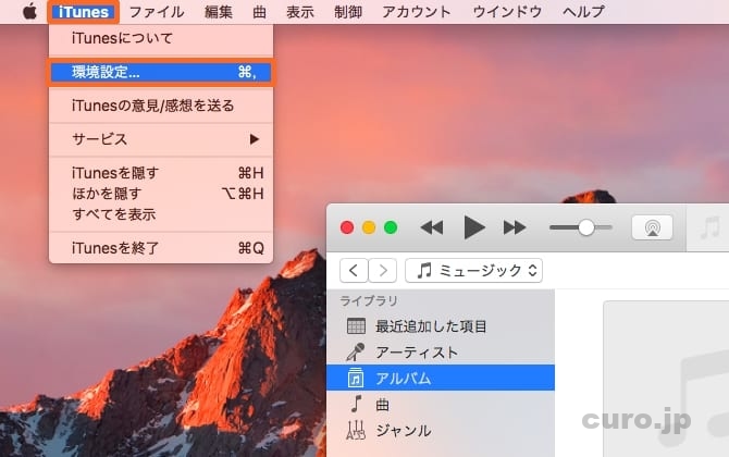 Mac Itunesで音楽cdをmp3など音楽データに変換 Iphoneなどスマホやusbメモリに転送して外で聴く方法