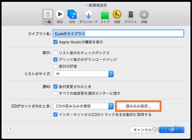 Mac Itunesで音楽cdをmp3など音楽データに変換 Iphoneなどスマホやusbメモリに転送して外で聴く方法