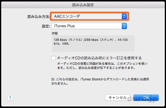 Mac Itunesで音楽cdをmp3など音楽データに変換 Iphoneなどスマホやusbメモリに転送して外で聴く方法