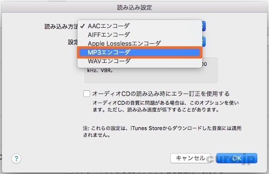 Mac Itunesで音楽cdをmp3など音楽データに変換 Iphoneなどスマホやusbメモリに転送して外で聴く方法