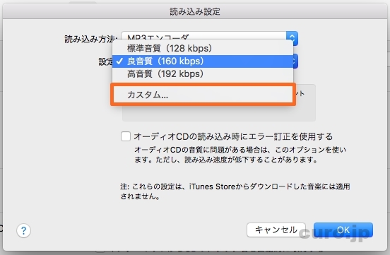 Mac Itunesで音楽cdをmp3など音楽データに変換 Iphoneなどスマホやusbメモリに転送して外で聴く方法