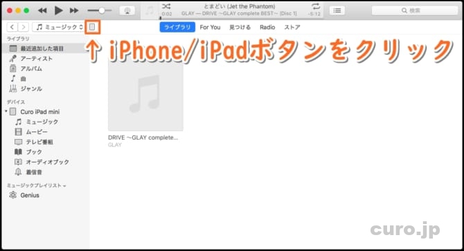 Mac Itunesで音楽cdをmp3など音楽データに変換 Iphoneなどスマホやusbメモリに転送して外で聴く方法