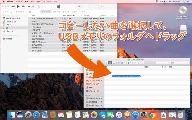 Mac Itunesで音楽cdをmp3など音楽データに変換 Iphoneなどスマホやusbメモリに転送して外で聴く方法