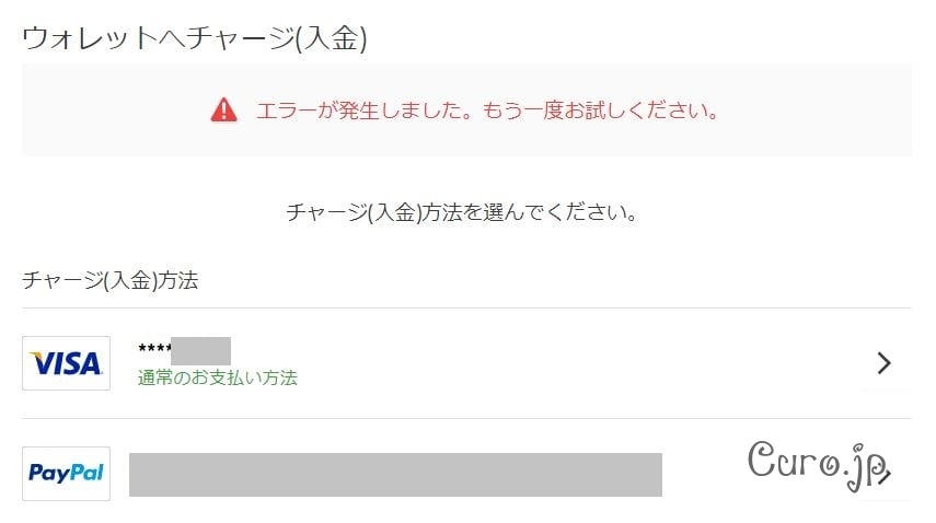 Psn Playstationnetwork でウォレットへチャージできないエラー 別経由でチャージして解決 課金もok Psn Playstationnetwork でウォレットへチャージできないエラー 別経由でチャージして解決 課金もok